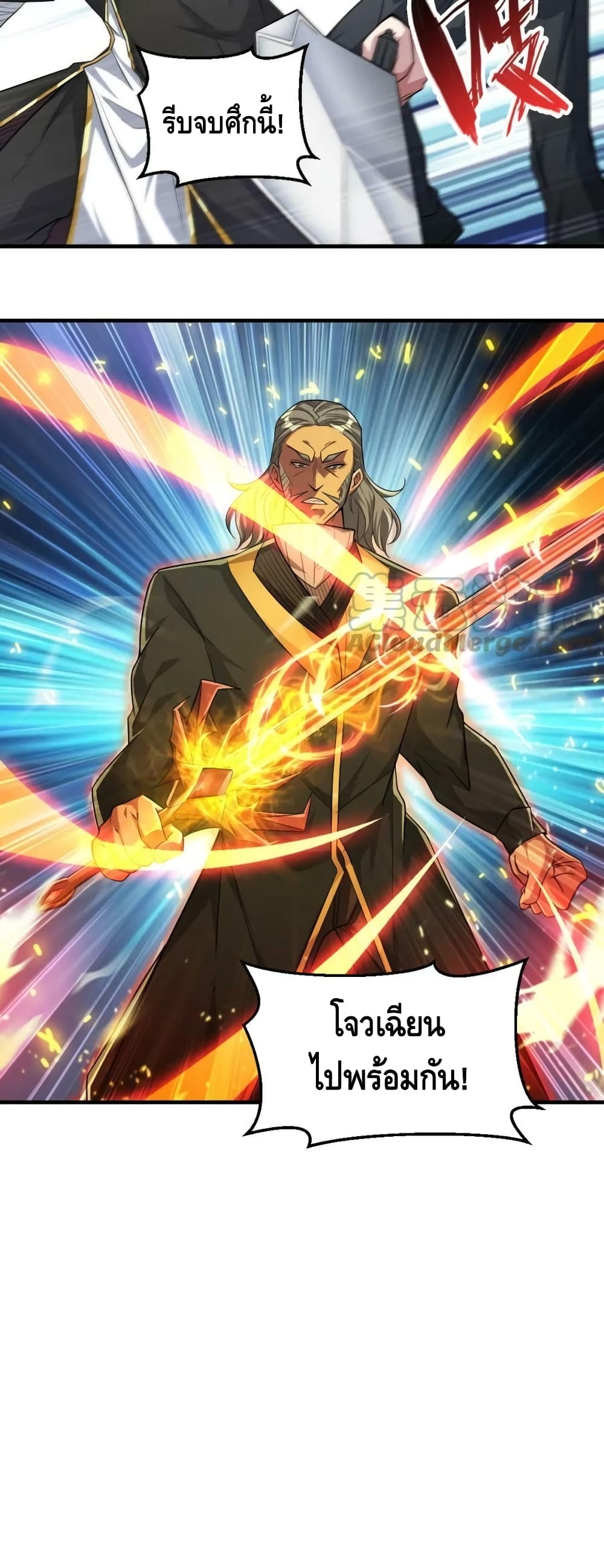 Monster Paradise ตอนที่ 80 (7)